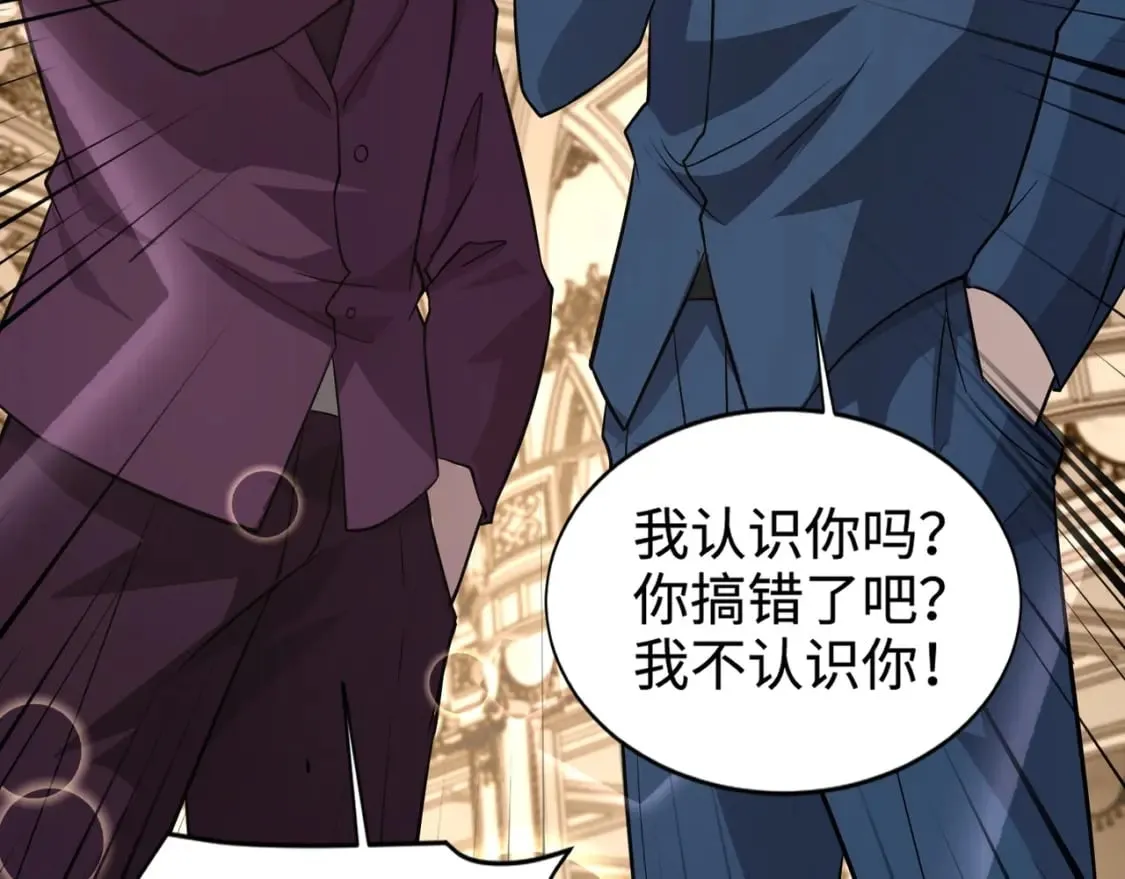 第59话 柳月影？那是我未来的媳妇！ 第81页