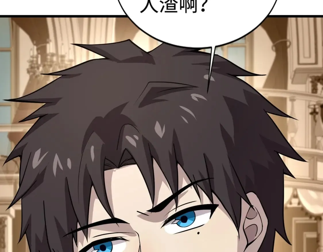 第59话 柳月影？那是我未来的媳妇！ 第83页