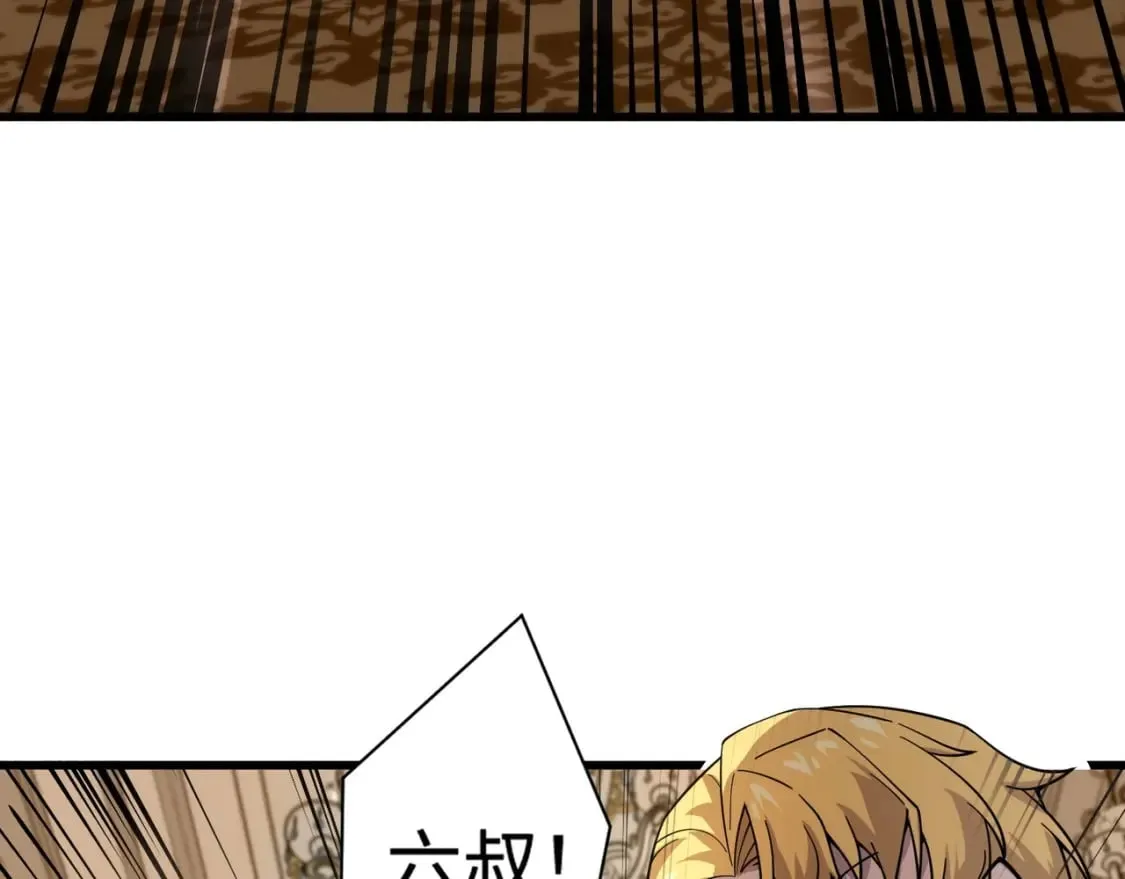 第59话 柳月影？那是我未来的媳妇！ 第101页