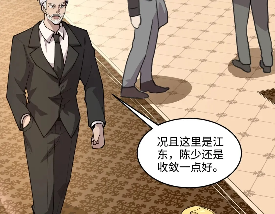 第59话 柳月影？那是我未来的媳妇！ 第105页