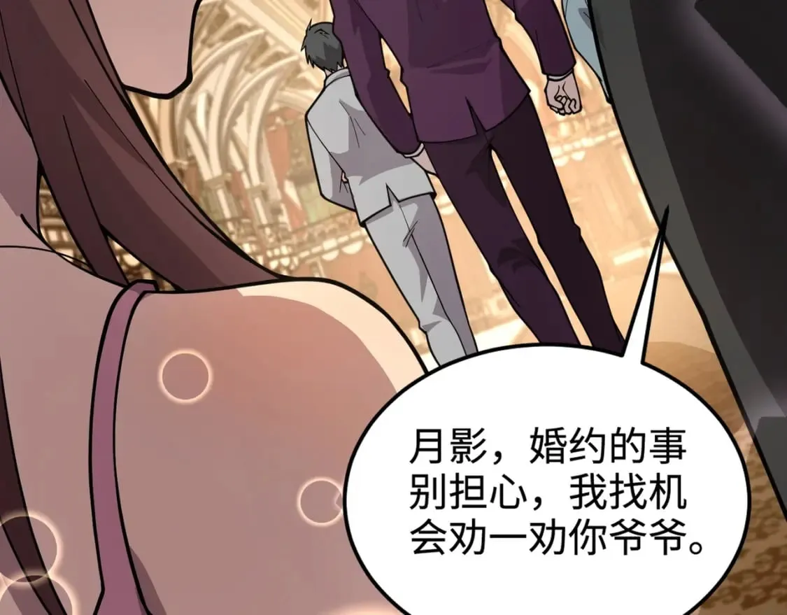 第59话 柳月影？那是我未来的媳妇！ 第112页