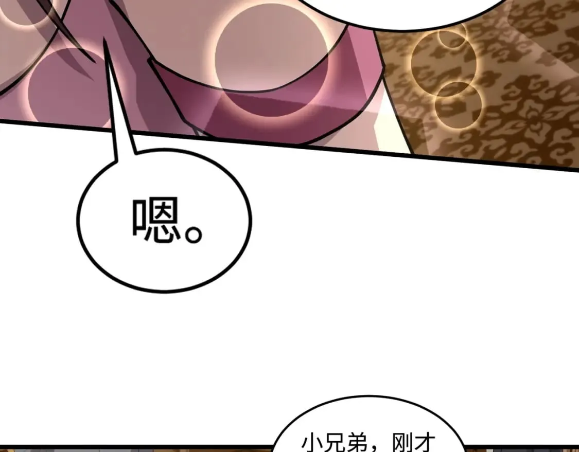 第59话 柳月影？那是我未来的媳妇！ 第113页