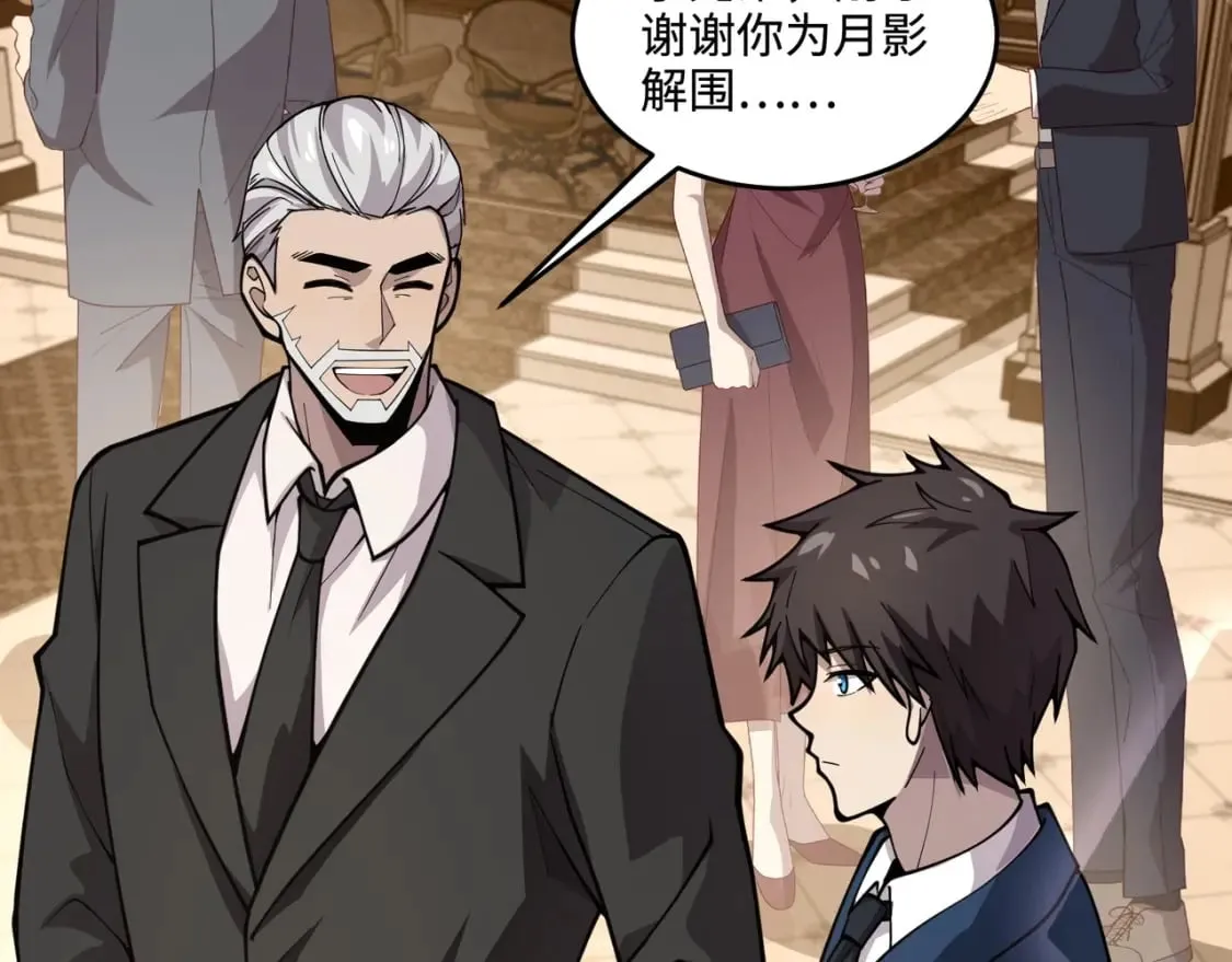 第59话 柳月影？那是我未来的媳妇！ 第114页