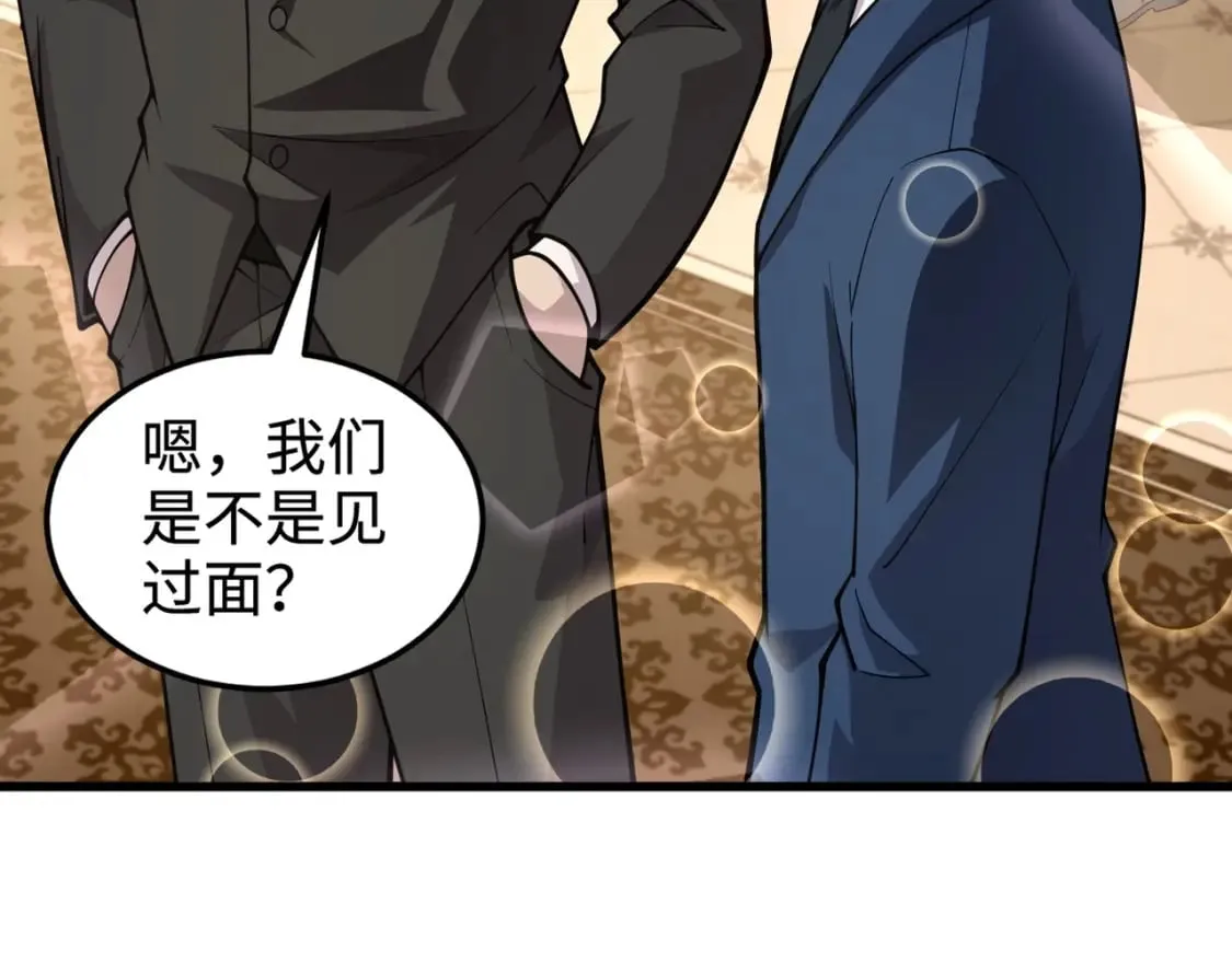 第59话 柳月影？那是我未来的媳妇！ 第115页
