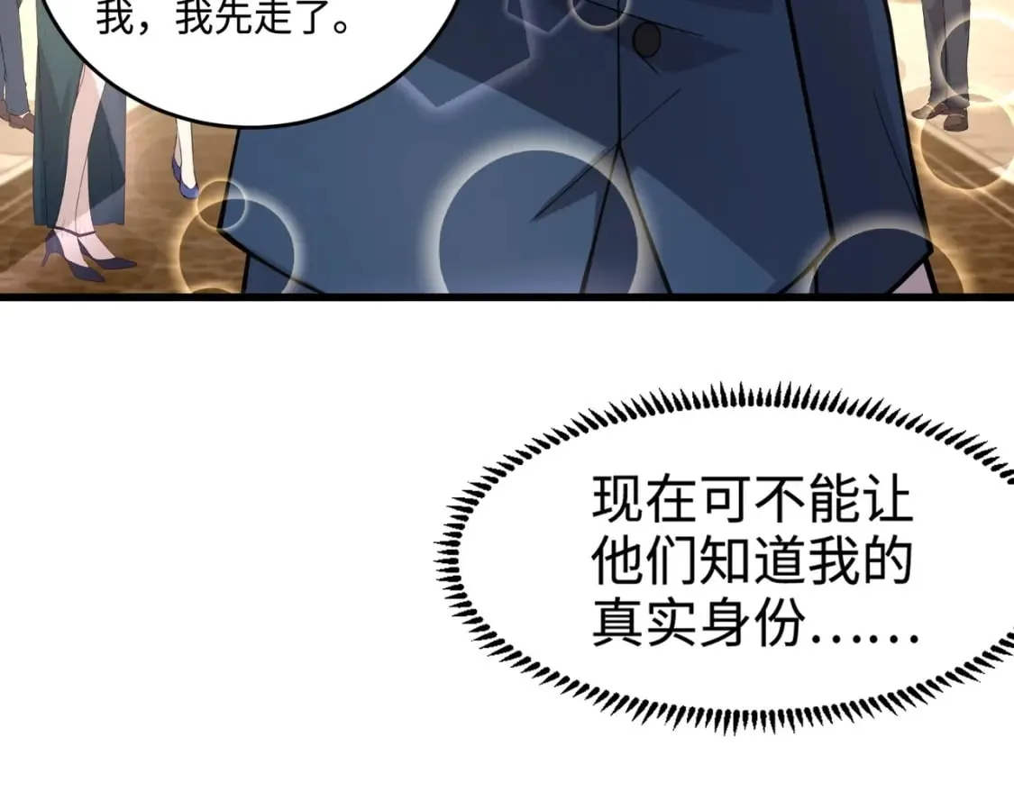 第59话 柳月影？那是我未来的媳妇！ 第118页