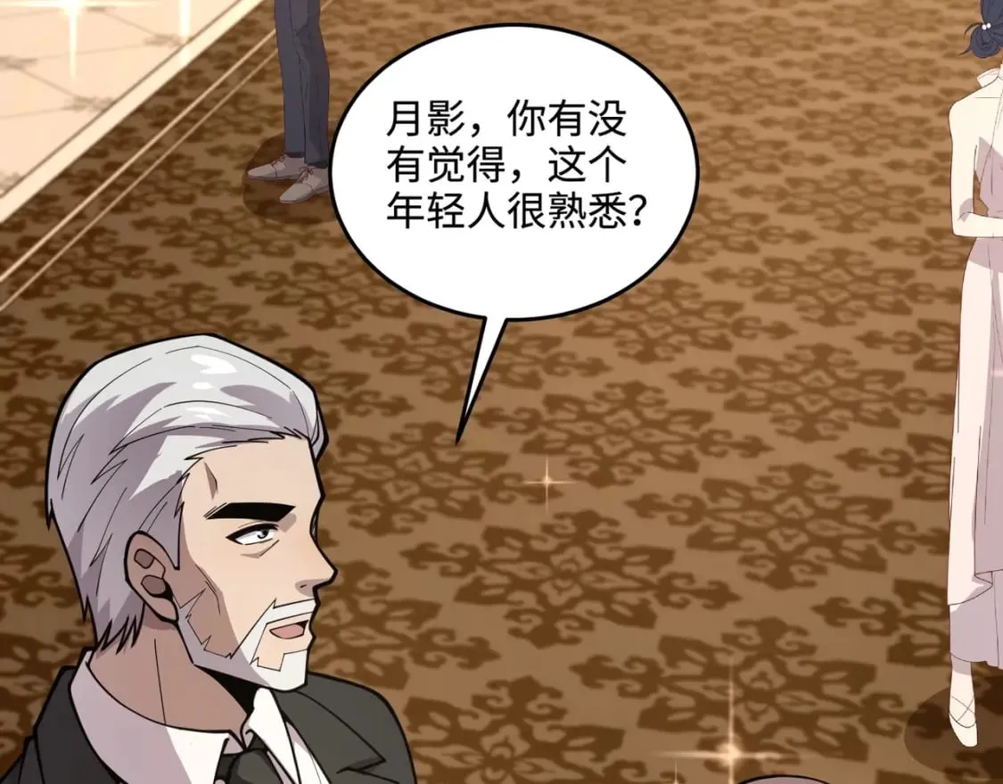 第59话 柳月影？那是我未来的媳妇！ 第120页