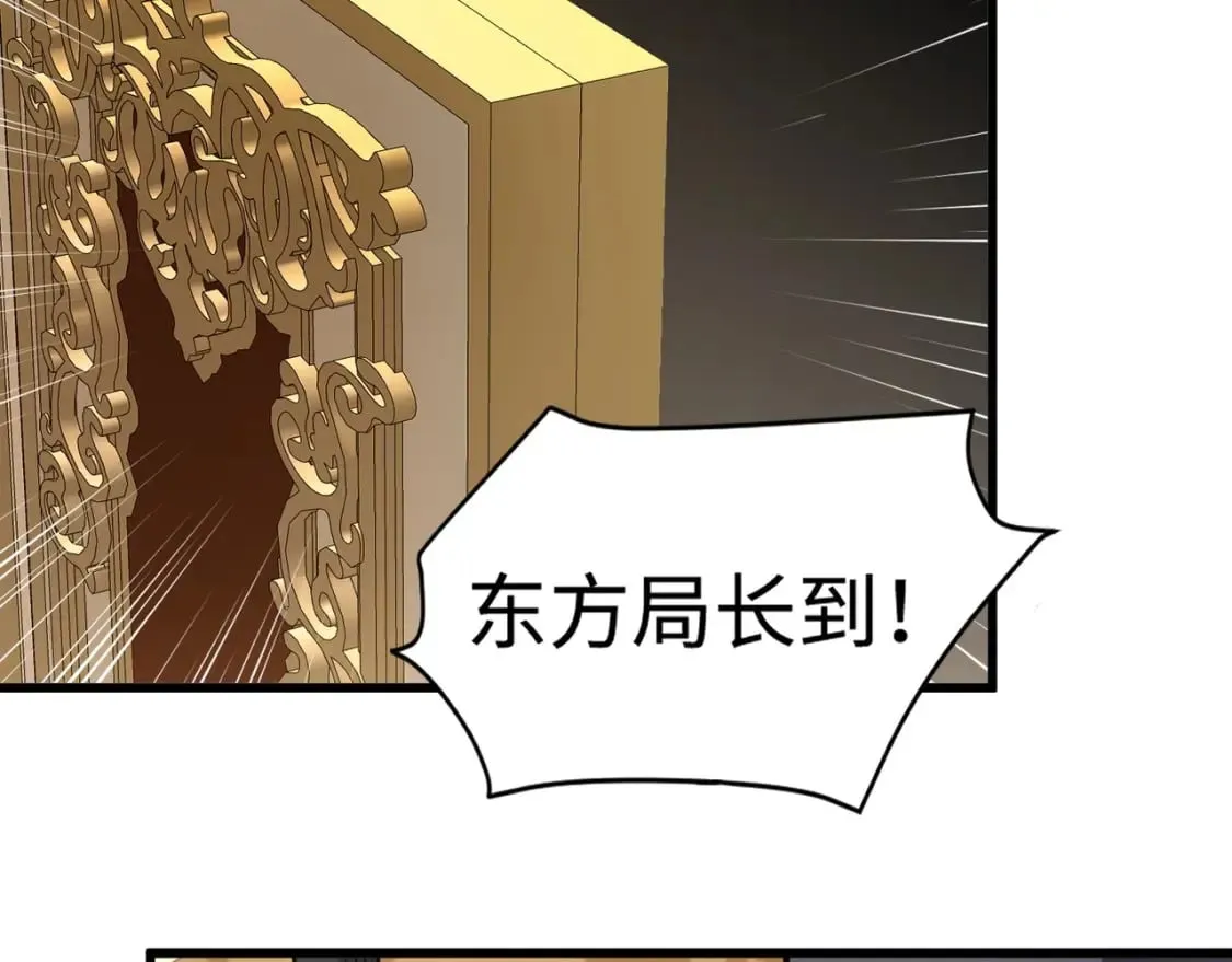 第59话 柳月影？那是我未来的媳妇！ 第133页