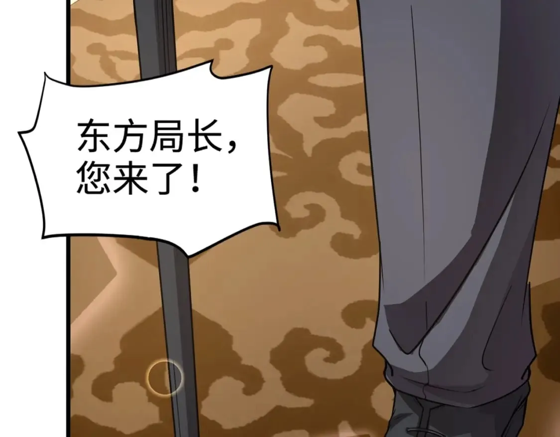 第59话 柳月影？那是我未来的媳妇！ 第134页