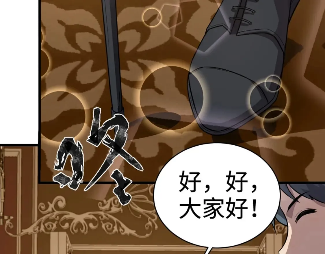 第59话 柳月影？那是我未来的媳妇！ 第135页