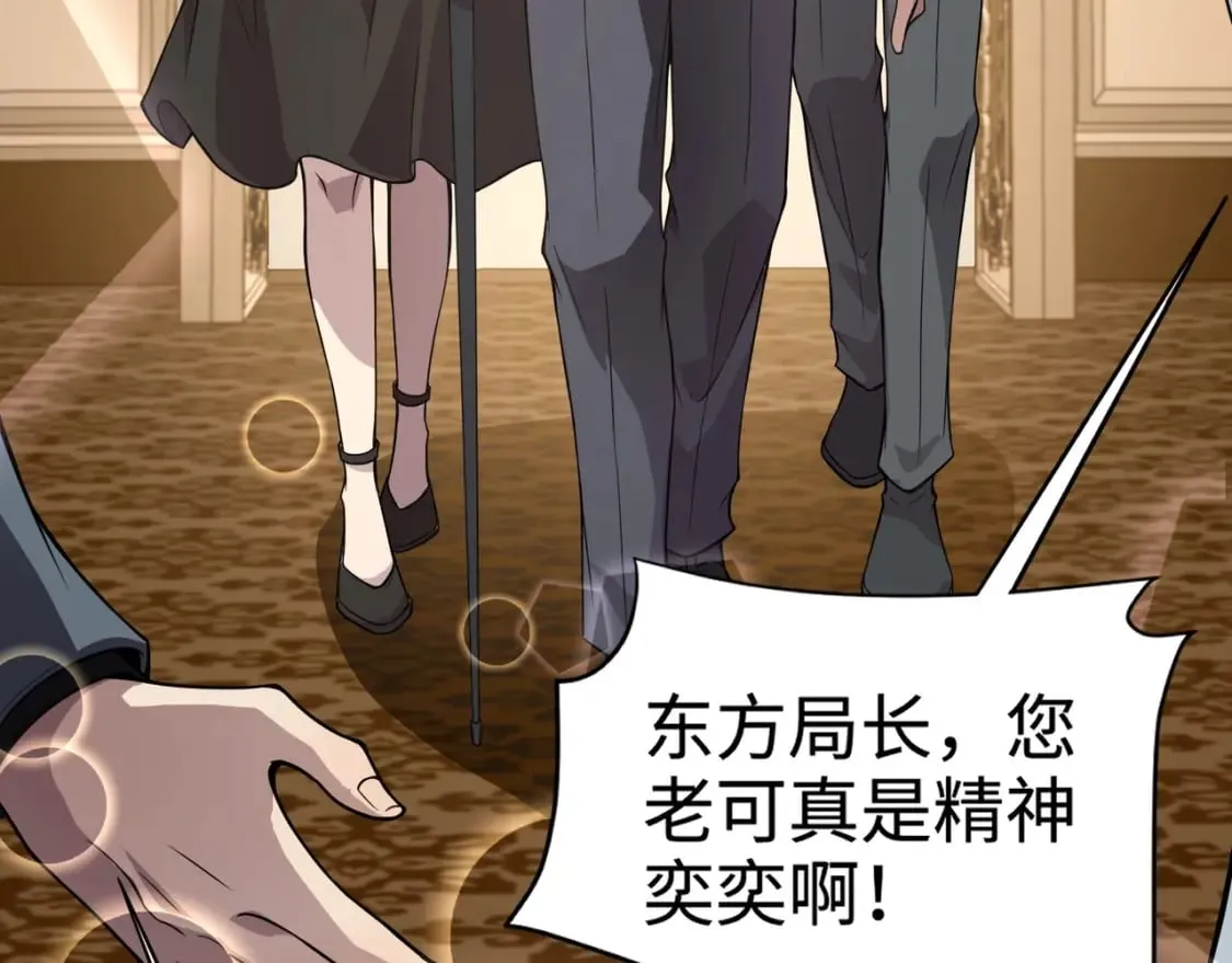 第59话 柳月影？那是我未来的媳妇！ 第137页