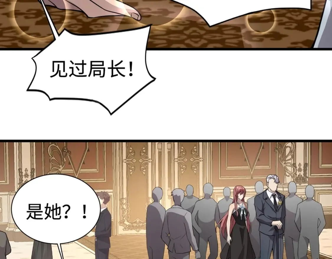 第59话 柳月影？那是我未来的媳妇！ 第138页