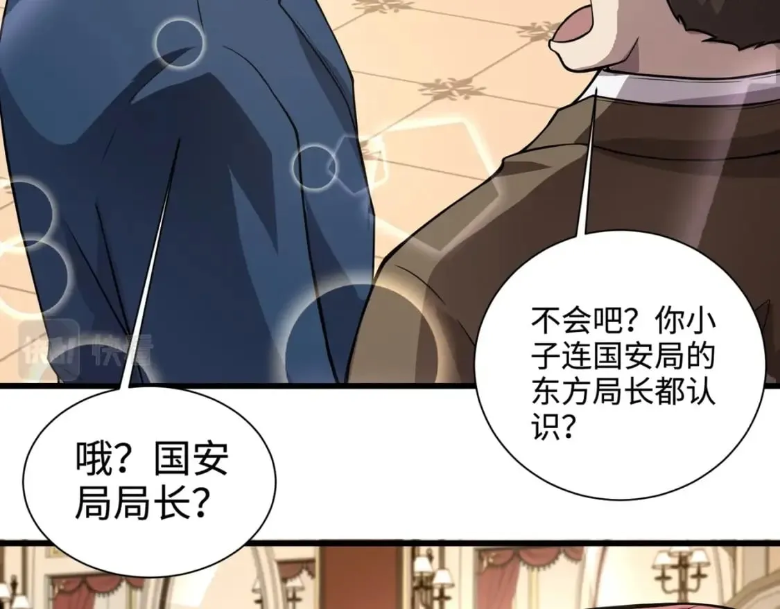第59话 柳月影？那是我未来的媳妇！ 第140页