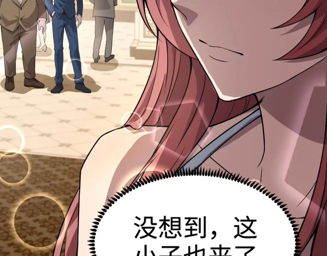 第59话 柳月影？那是我未来的媳妇！ 第142页