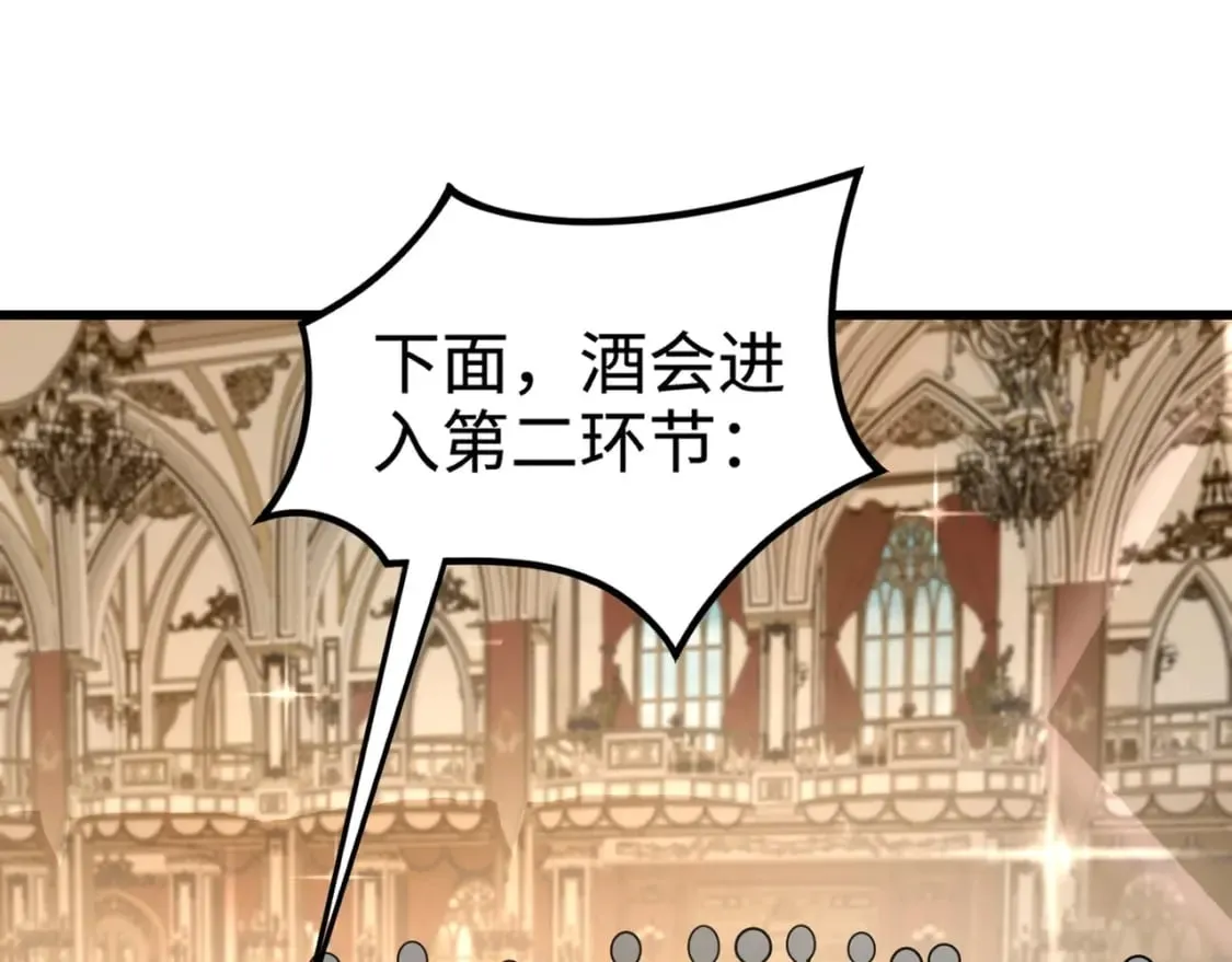 第59话 柳月影？那是我未来的媳妇！ 第144页