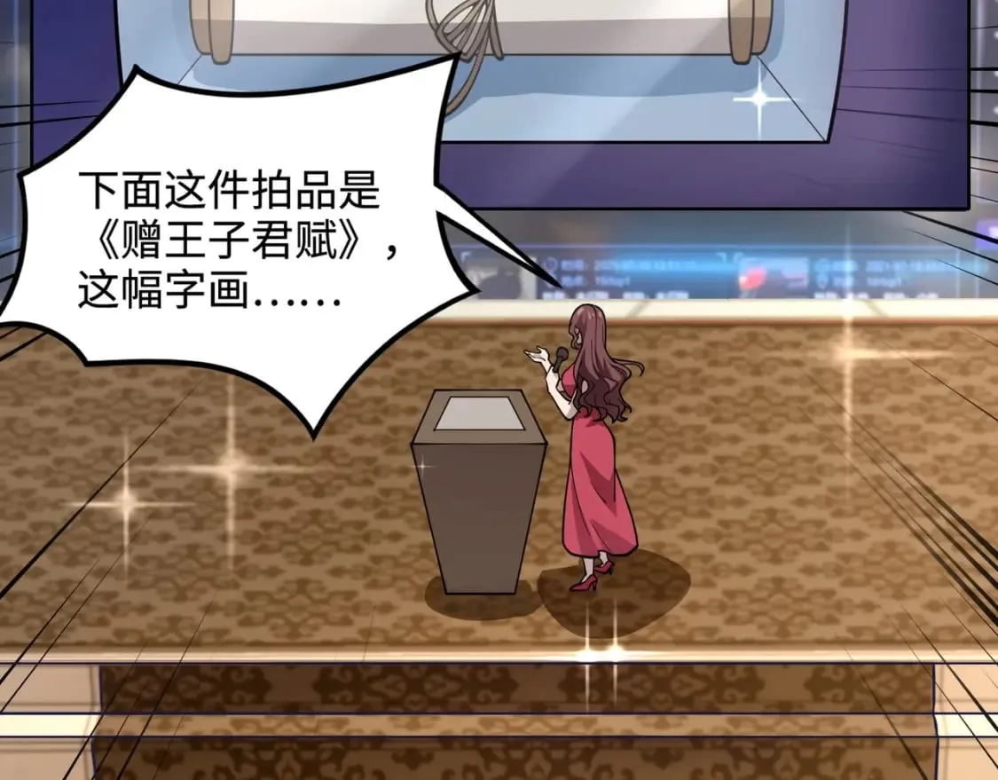 第59话 柳月影？那是我未来的媳妇！ 第148页
