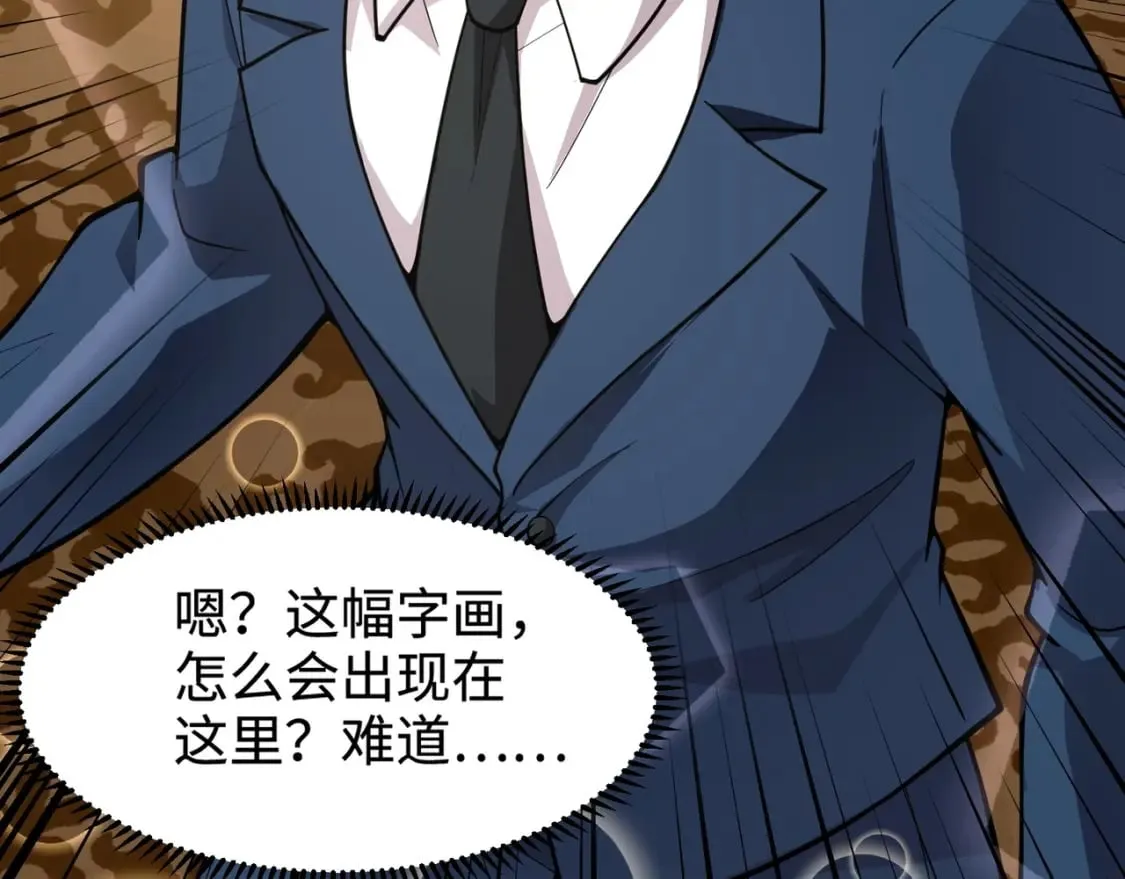 第59话 柳月影？那是我未来的媳妇！ 第152页