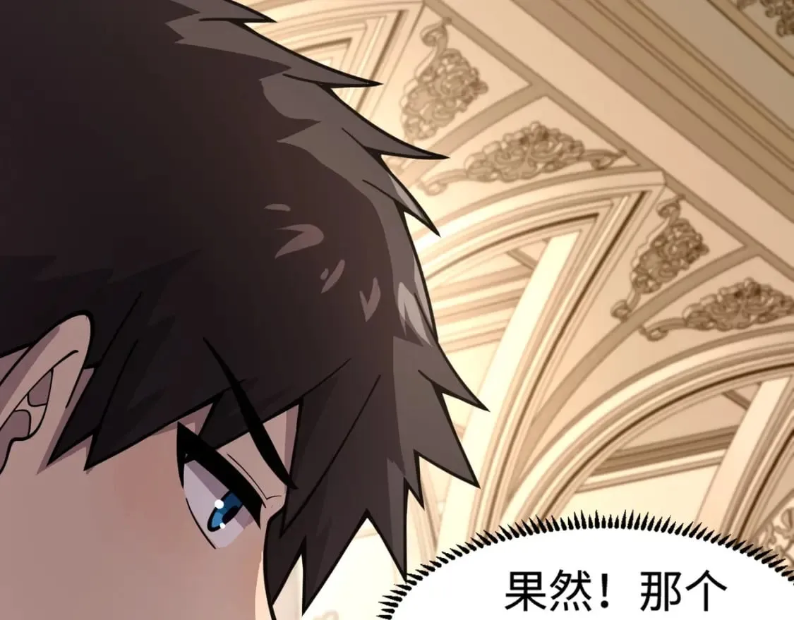 第59话 柳月影？那是我未来的媳妇！ 第155页