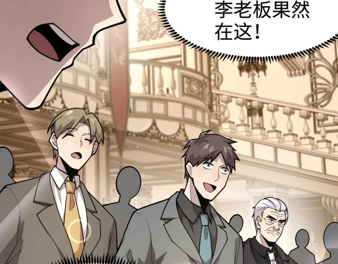 第59话 柳月影？那是我未来的媳妇！ 第156页