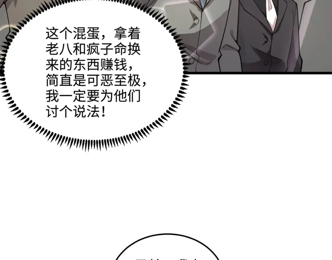 第59话 柳月影？那是我未来的媳妇！ 第157页