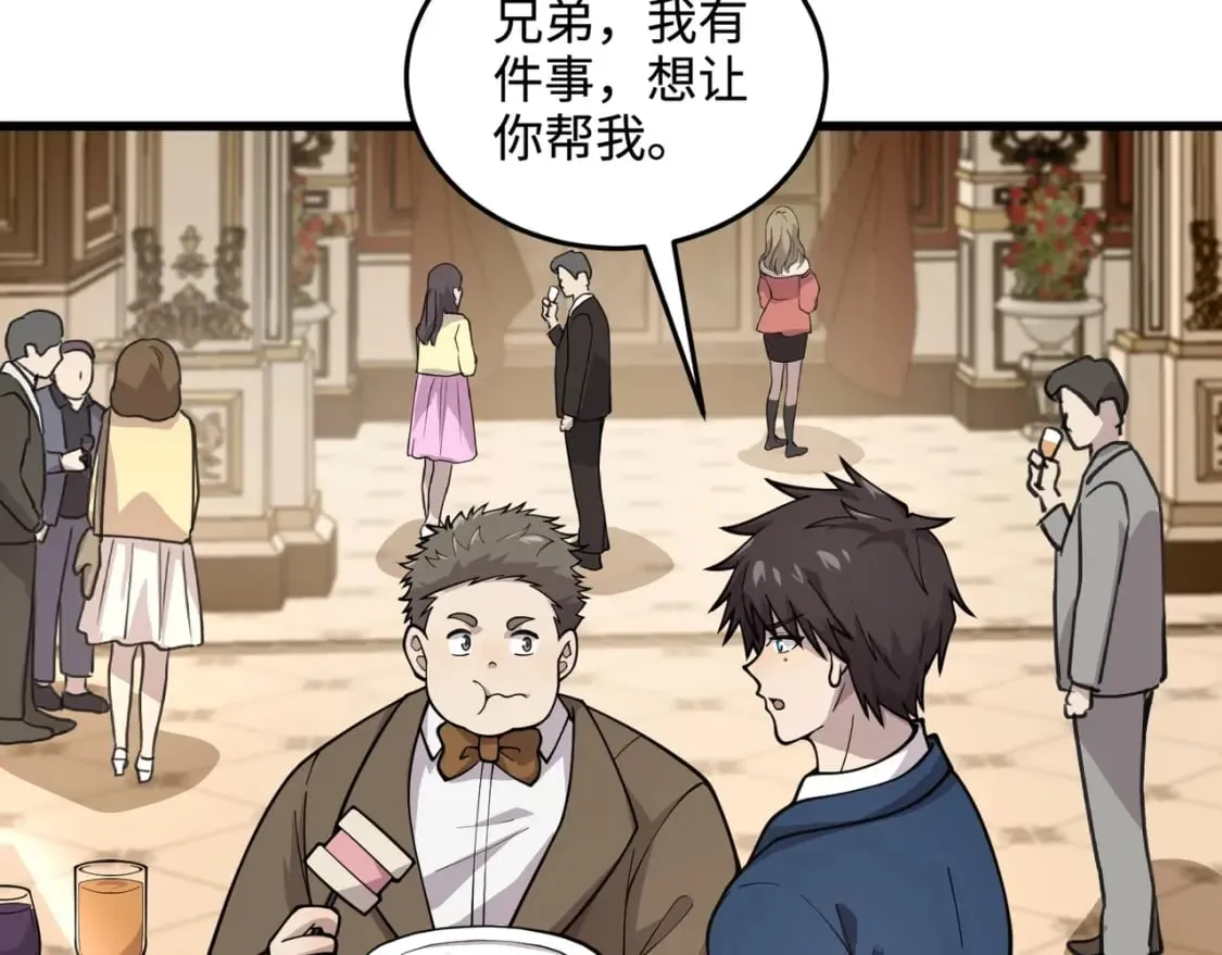 第59话 柳月影？那是我未来的媳妇！ 第158页