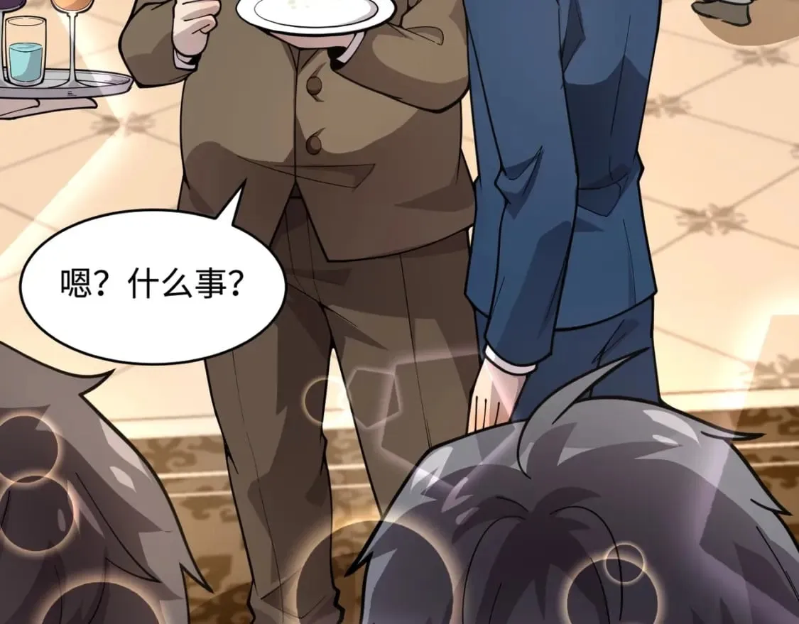 第59话 柳月影？那是我未来的媳妇！ 第159页