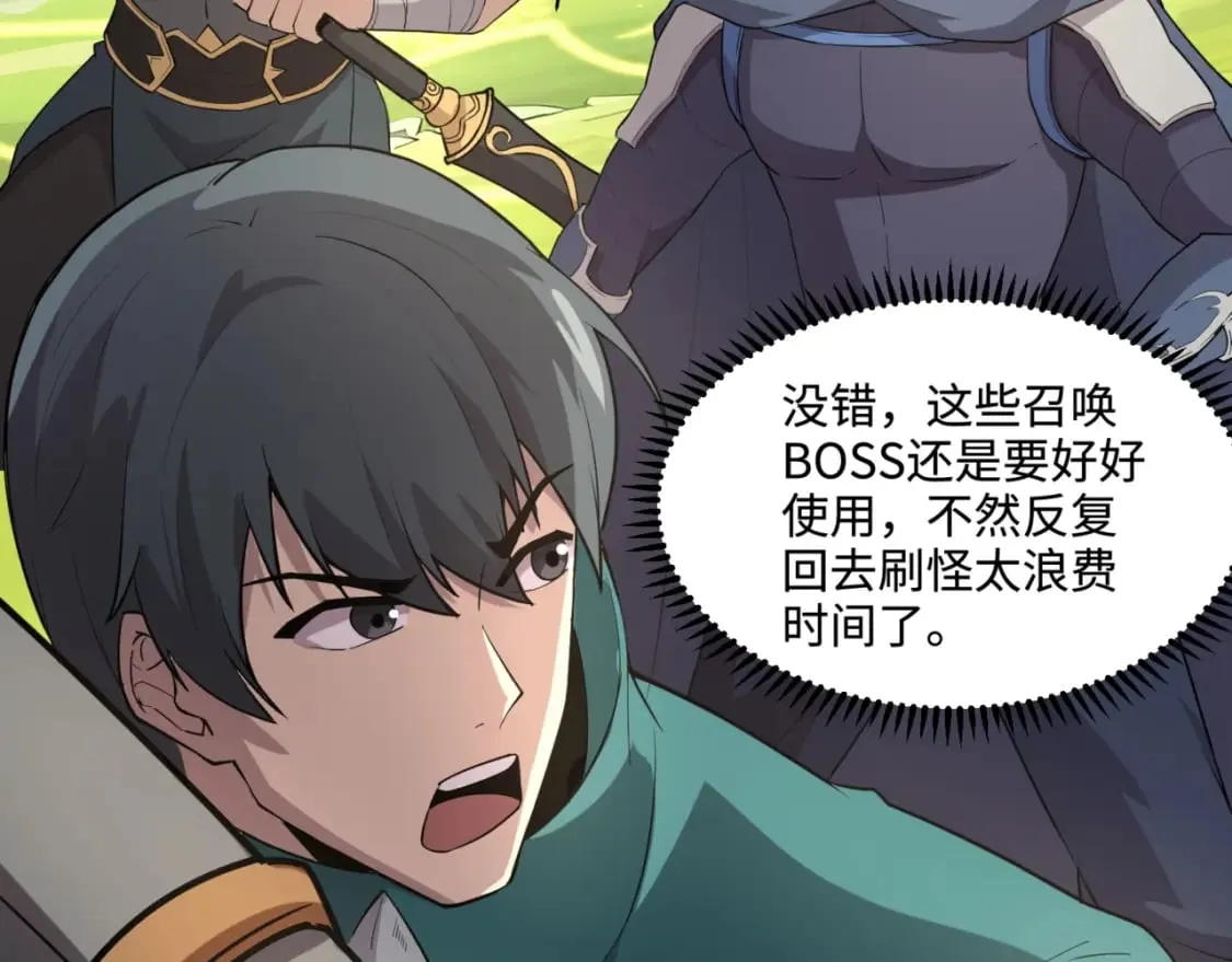 第61话 又遇精英BOSS？！这还怎么打啊！！！ 第11页