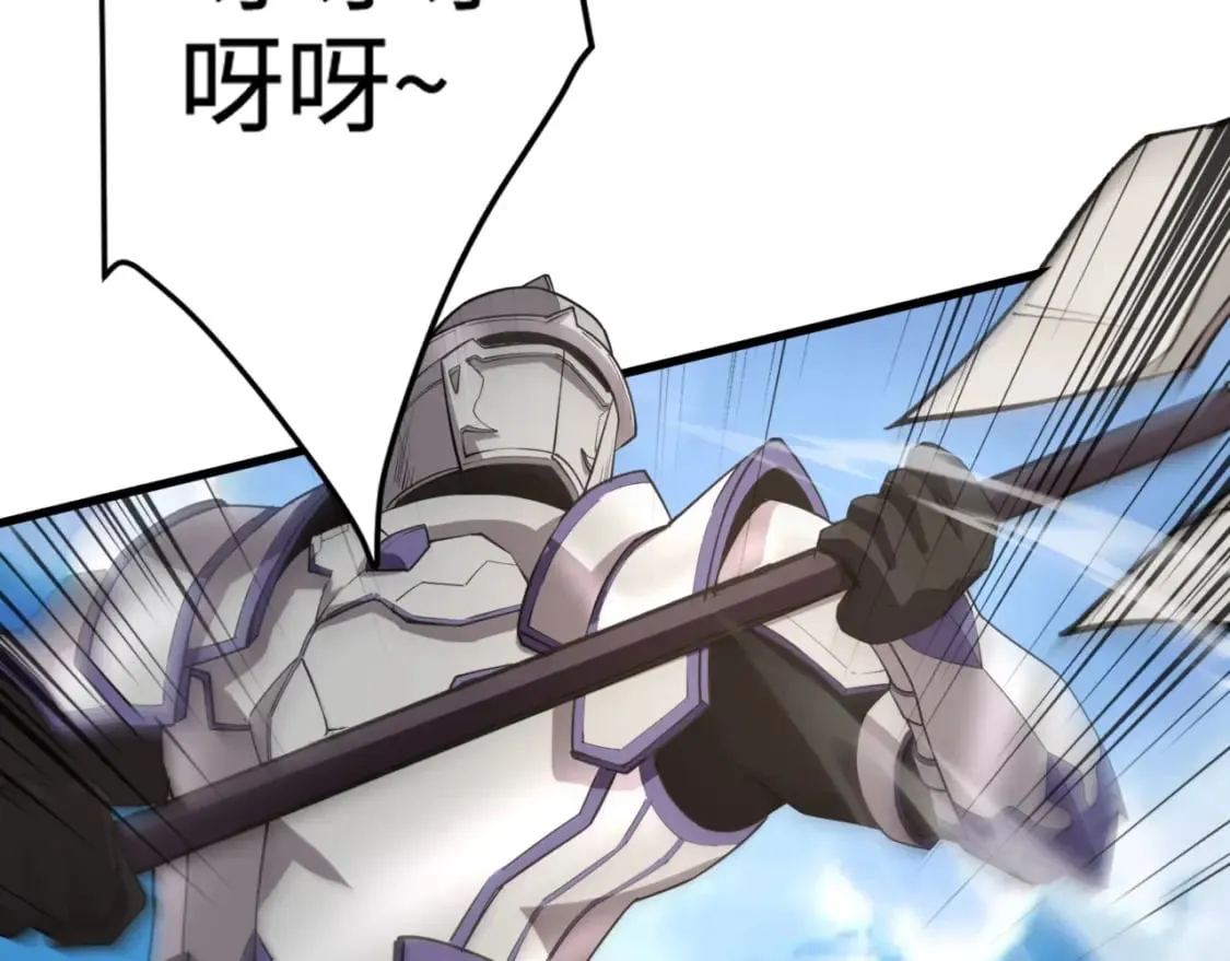第61话 又遇精英BOSS？！这还怎么打啊！！！ 第17页