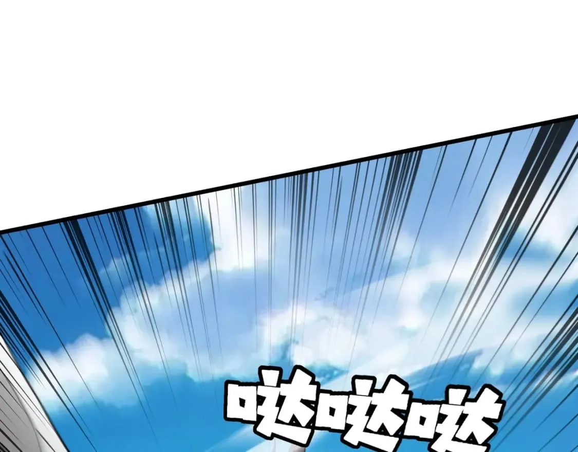 第61话 又遇精英BOSS？！这还怎么打啊！！！ 第21页