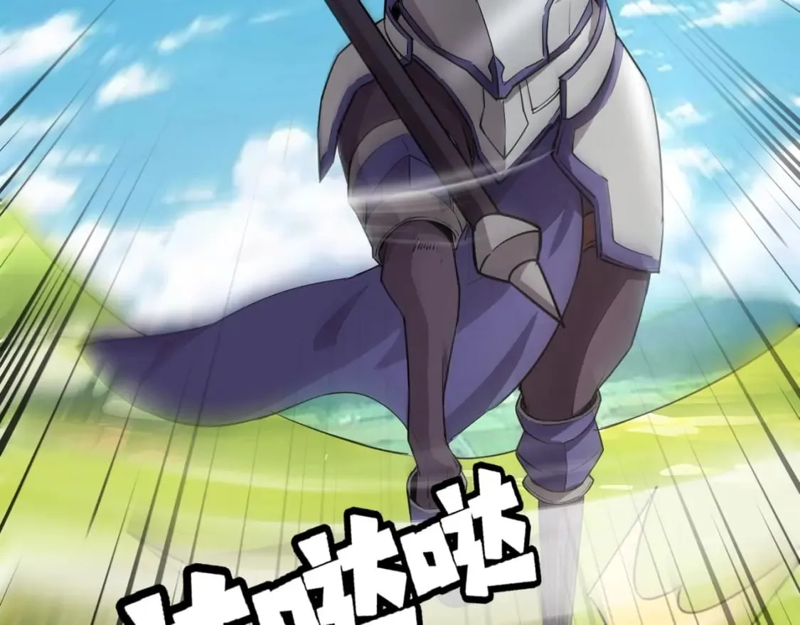 第61话 又遇精英BOSS？！这还怎么打啊！！！ 第23页