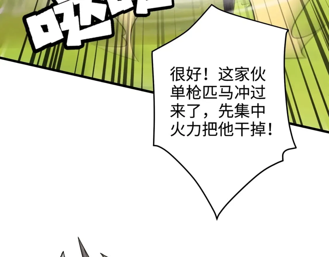 第61话 又遇精英BOSS？！这还怎么打啊！！！ 第24页