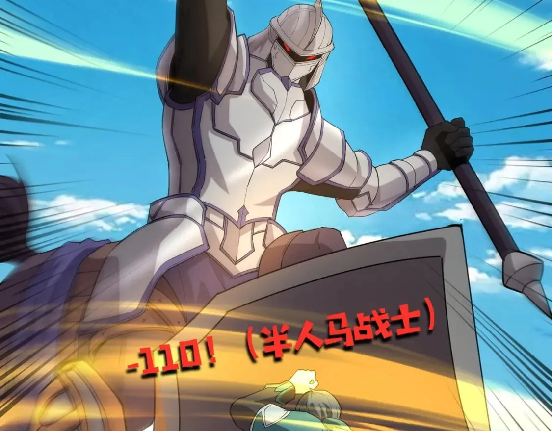 第61话 又遇精英BOSS？！这还怎么打啊！！！ 第26页