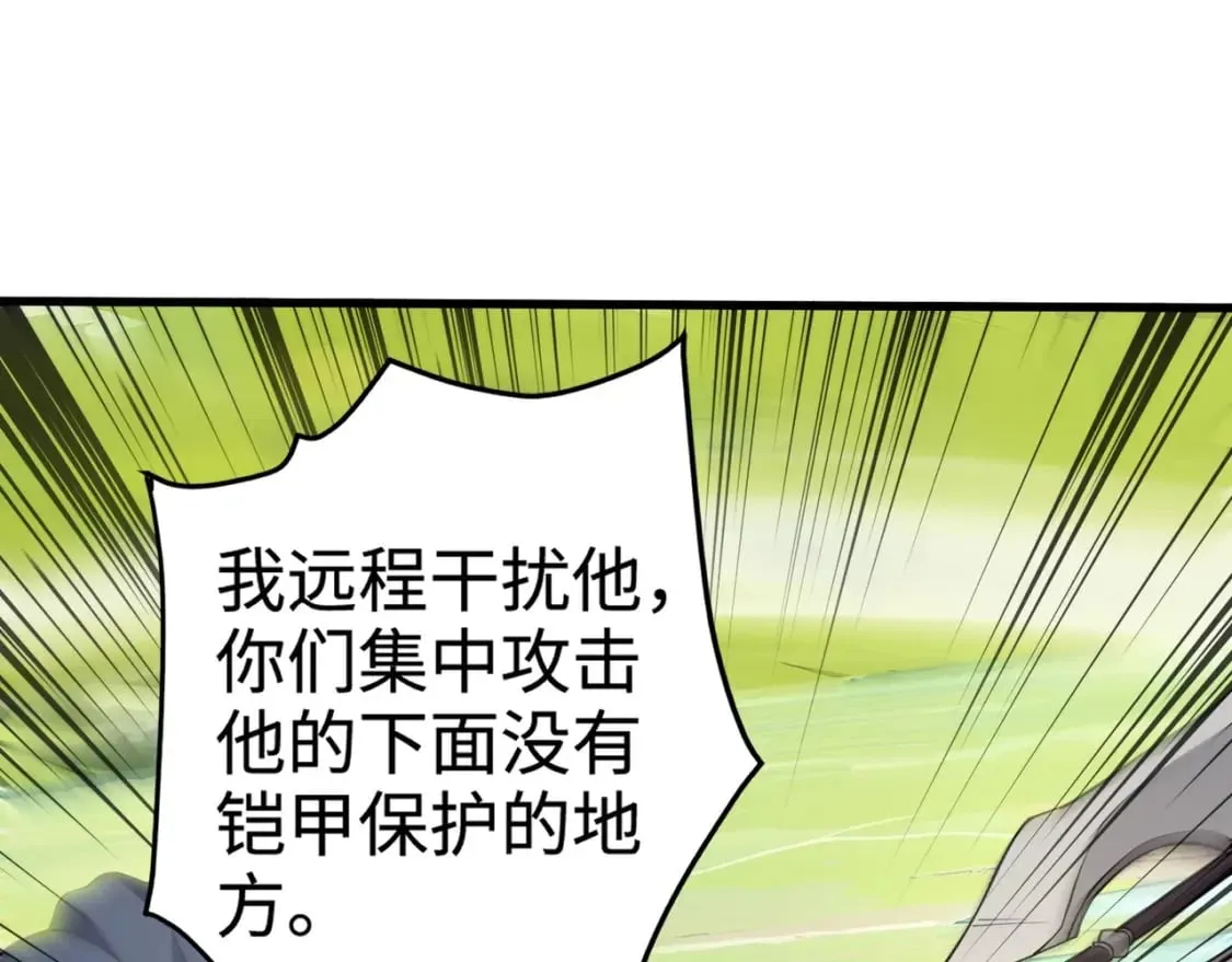 第61话 又遇精英BOSS？！这还怎么打啊！！！ 第36页