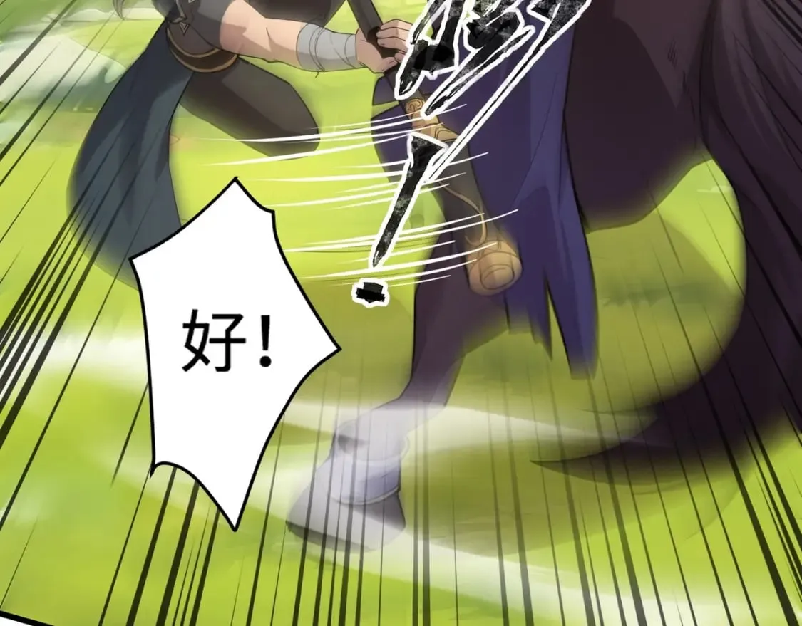 第61话 又遇精英BOSS？！这还怎么打啊！！！ 第38页