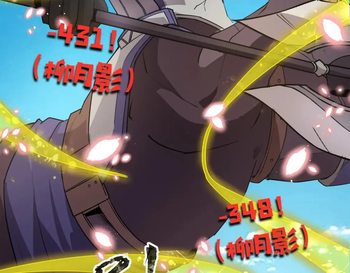 第61话 又遇精英BOSS？！这还怎么打啊！！！ 第46页