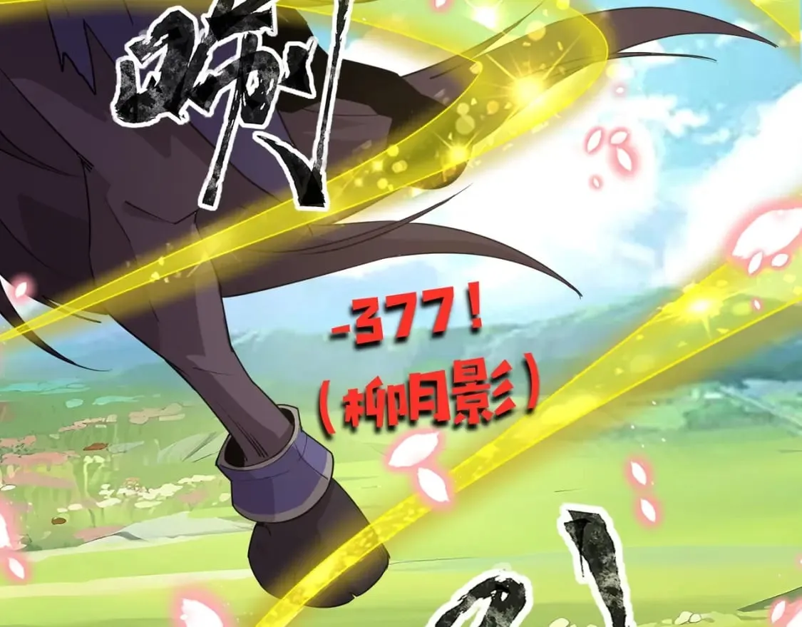 第61话 又遇精英BOSS？！这还怎么打啊！！！ 第47页