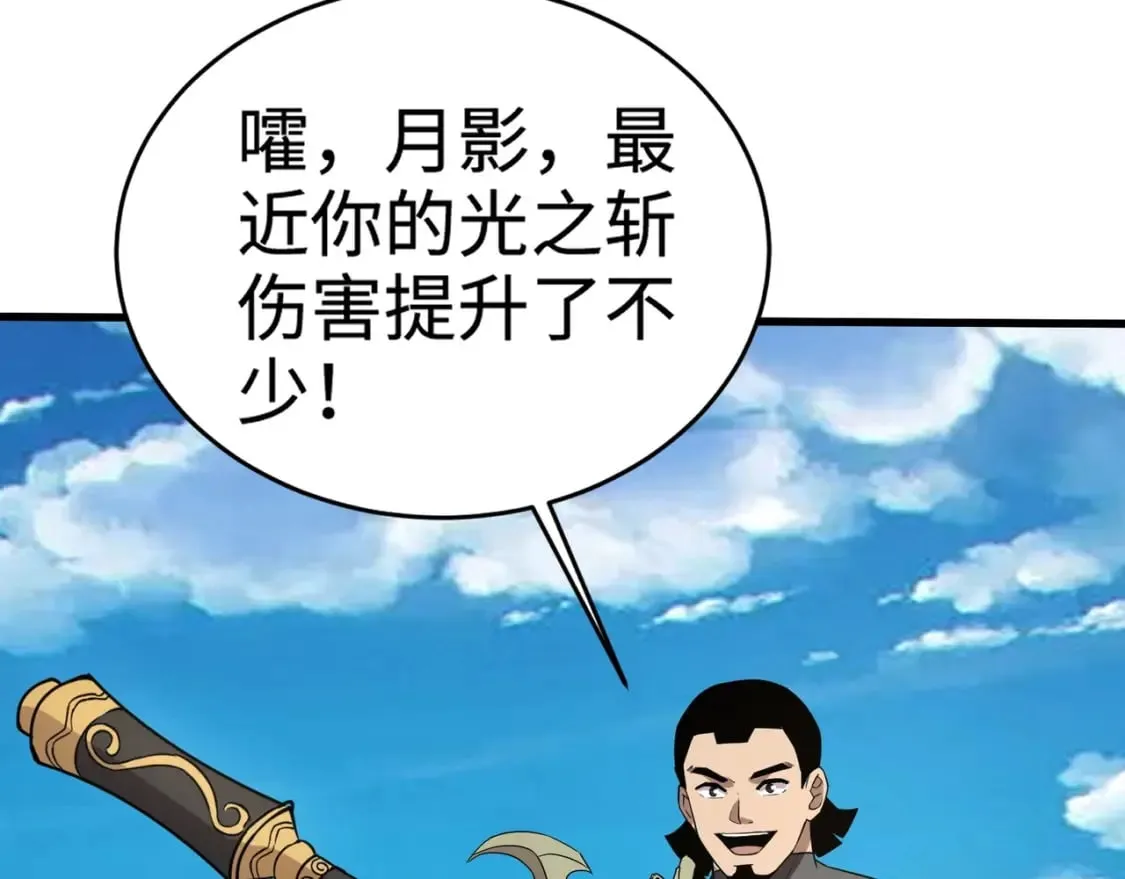 第61话 又遇精英BOSS？！这还怎么打啊！！！ 第49页