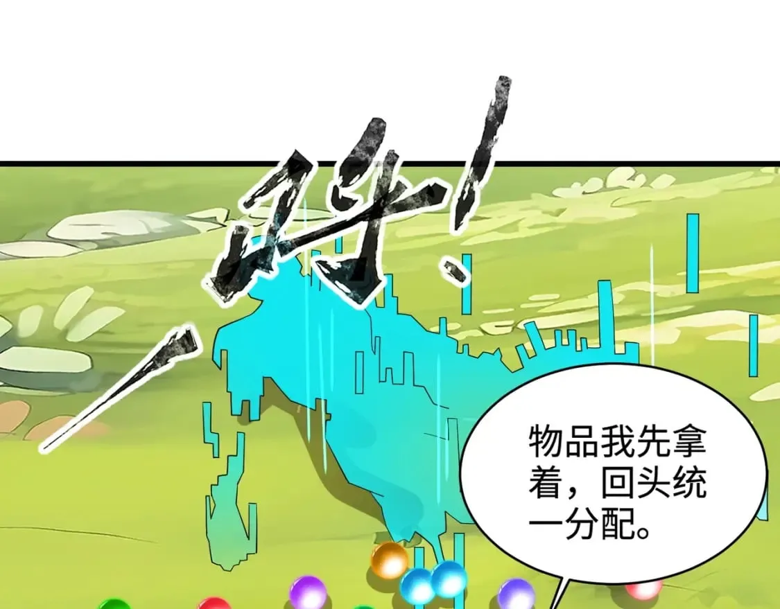 第61话 又遇精英BOSS？！这还怎么打啊！！！ 第54页