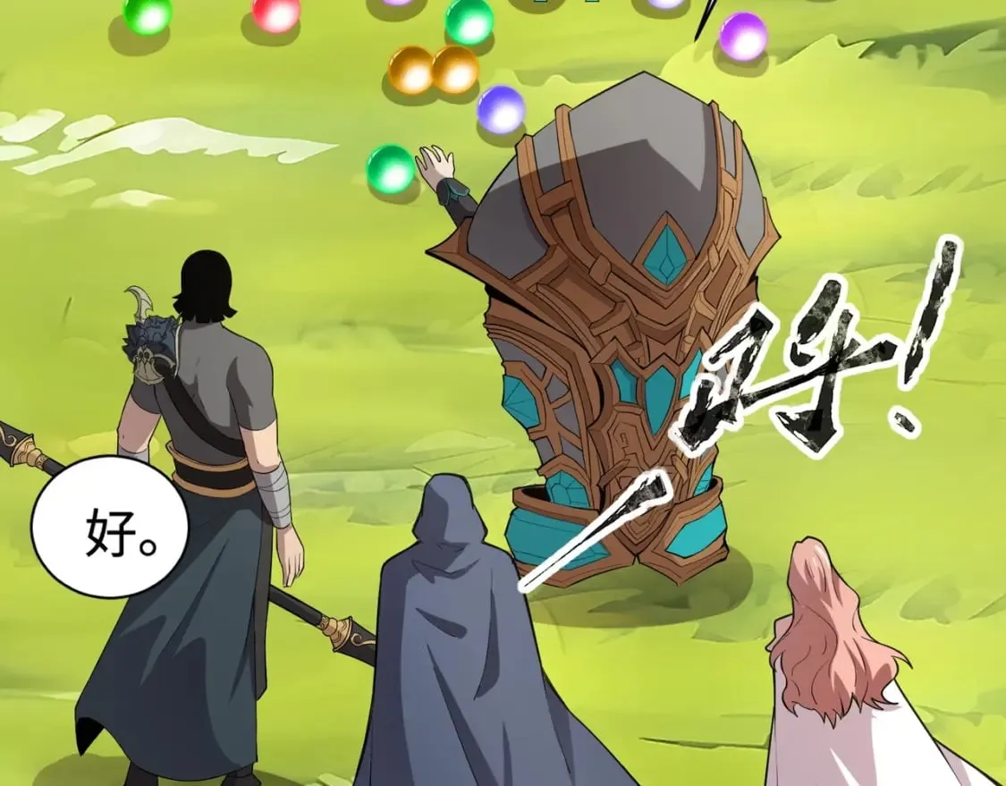 第61话 又遇精英BOSS？！这还怎么打啊！！！ 第55页