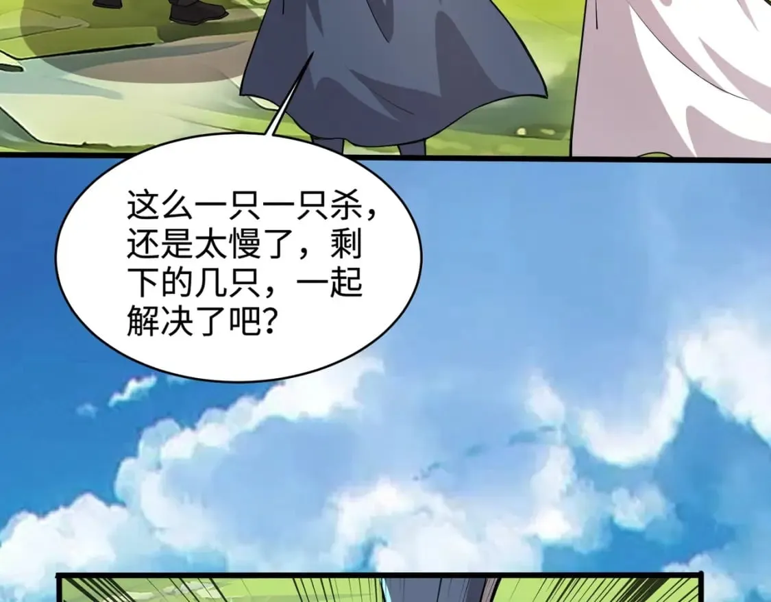 第61话 又遇精英BOSS？！这还怎么打啊！！！ 第56页
