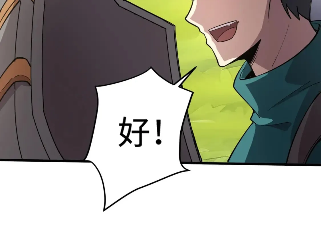 第61话 又遇精英BOSS？！这还怎么打啊！！！ 第64页
