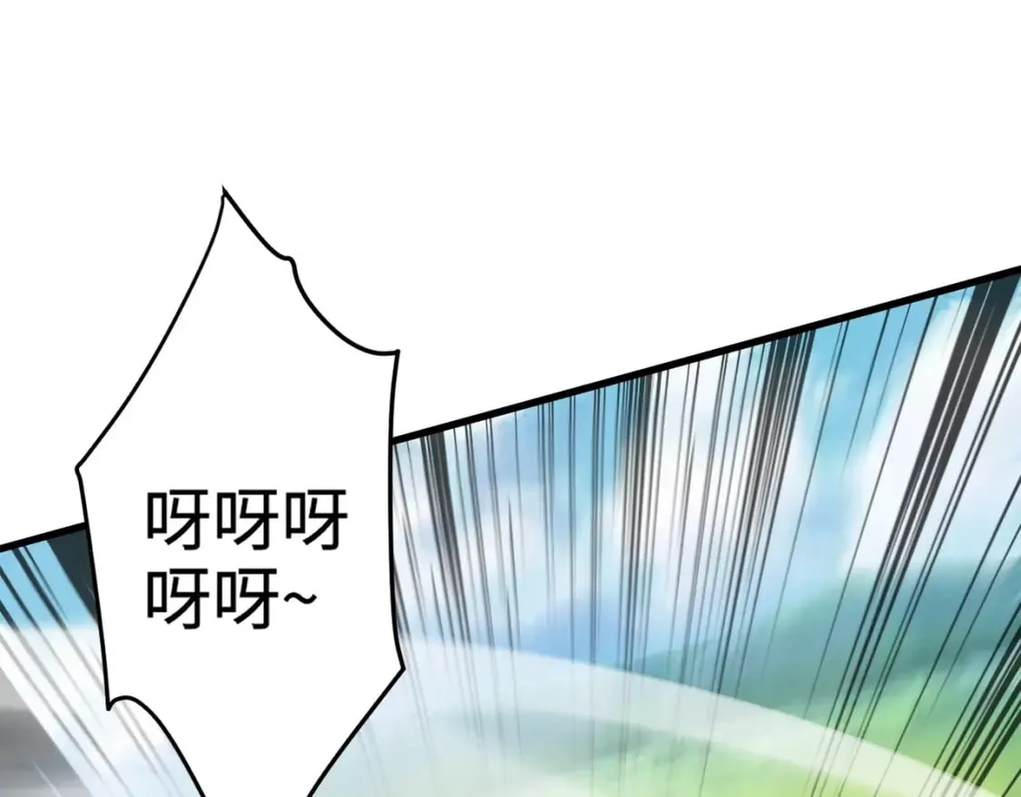 第61话 又遇精英BOSS？！这还怎么打啊！！！ 第65页