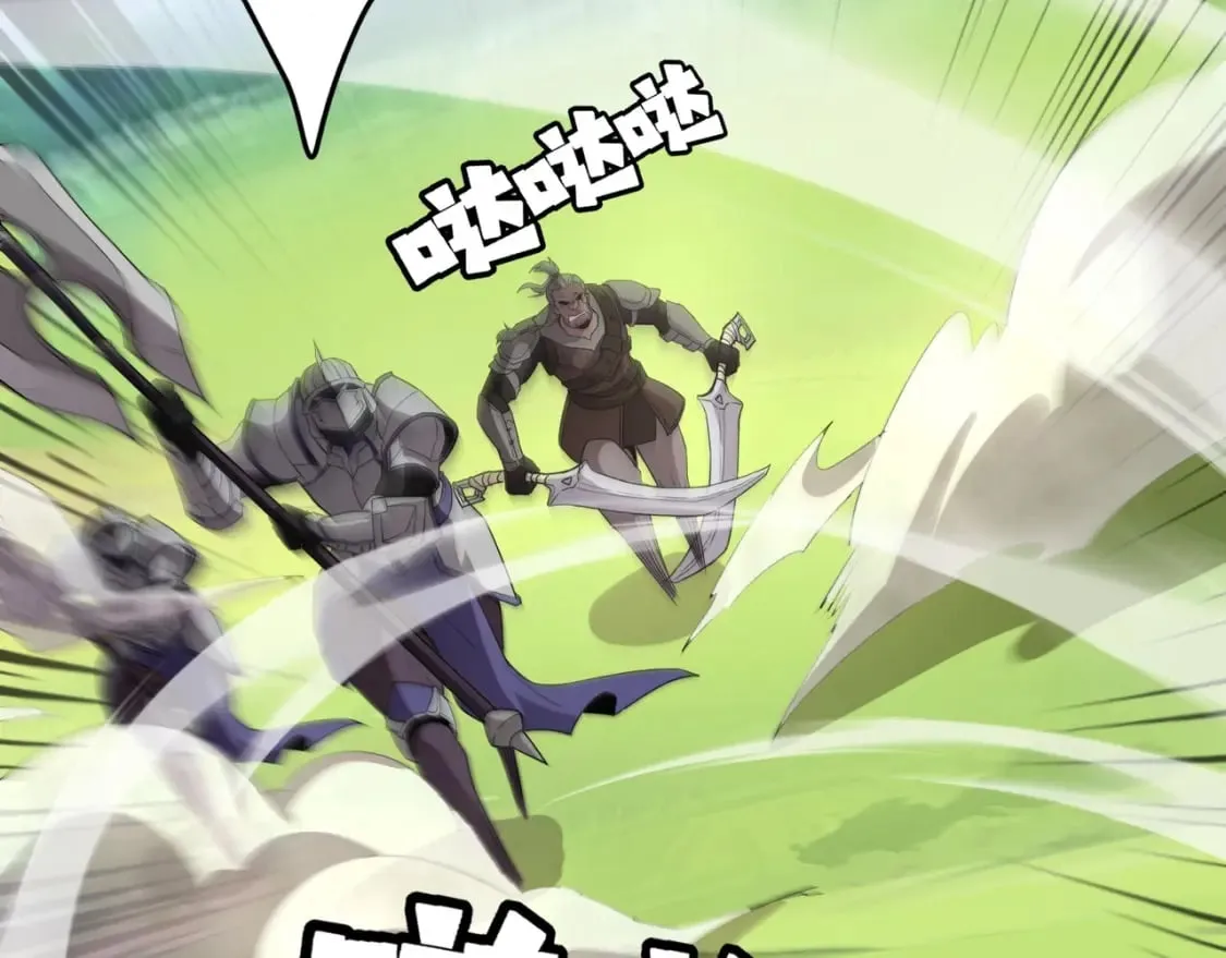 第61话 又遇精英BOSS？！这还怎么打啊！！！ 第66页