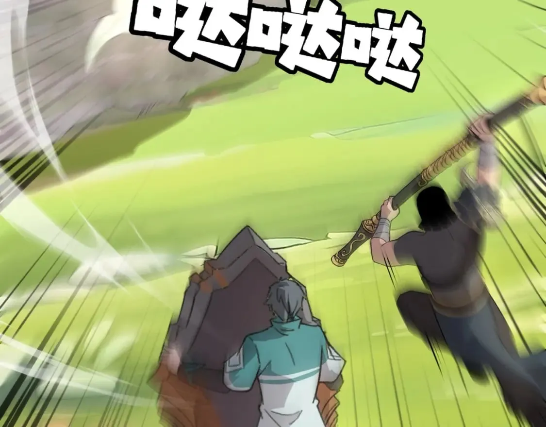 第61话 又遇精英BOSS？！这还怎么打啊！！！ 第67页