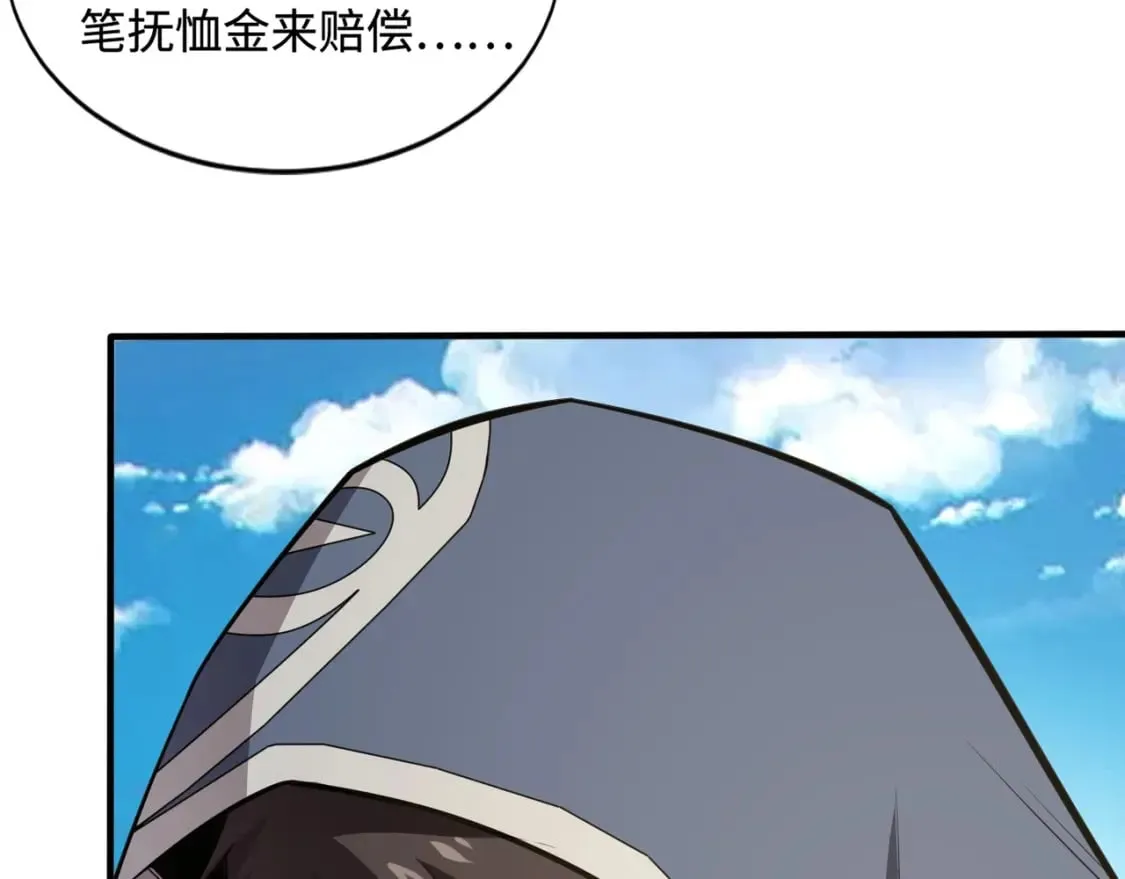 第61话 又遇精英BOSS？！这还怎么打啊！！！ 第93页