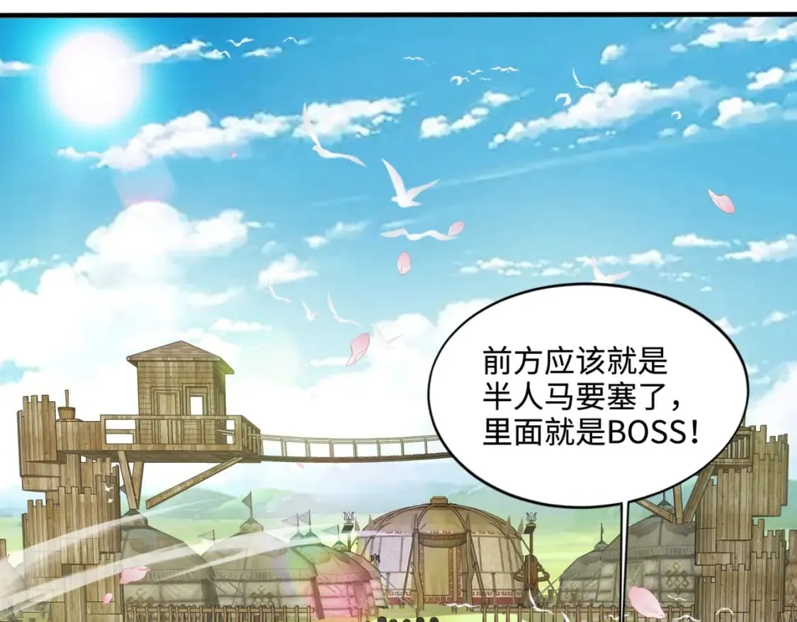 第61话 又遇精英BOSS？！这还怎么打啊！！！ 第100页