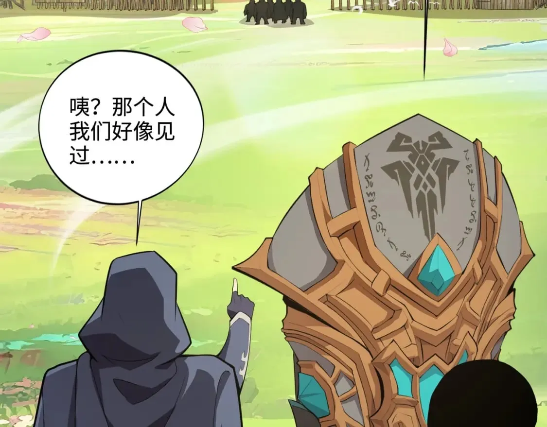 第61话 又遇精英BOSS？！这还怎么打啊！！！ 第101页