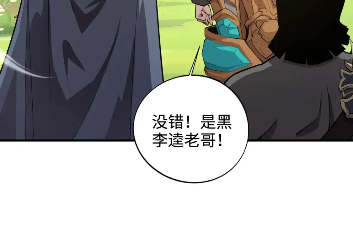 第61话 又遇精英BOSS？！这还怎么打啊！！！ 第102页
