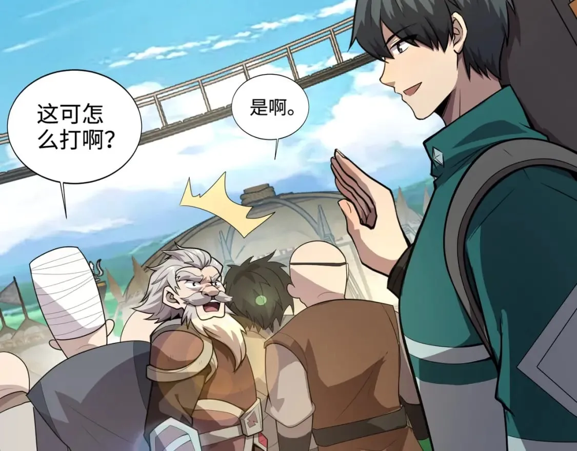 第61话 又遇精英BOSS？！这还怎么打啊！！！ 第104页
