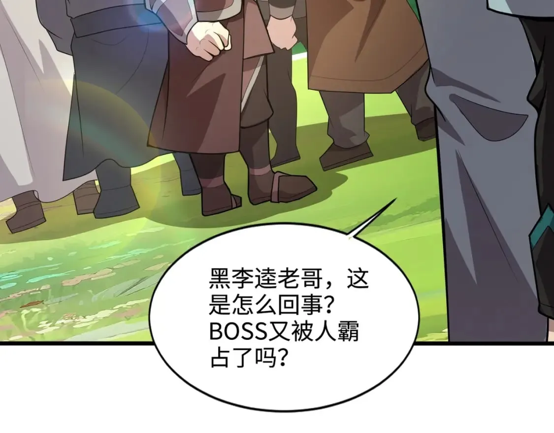 第61话 又遇精英BOSS？！这还怎么打啊！！！ 第105页
