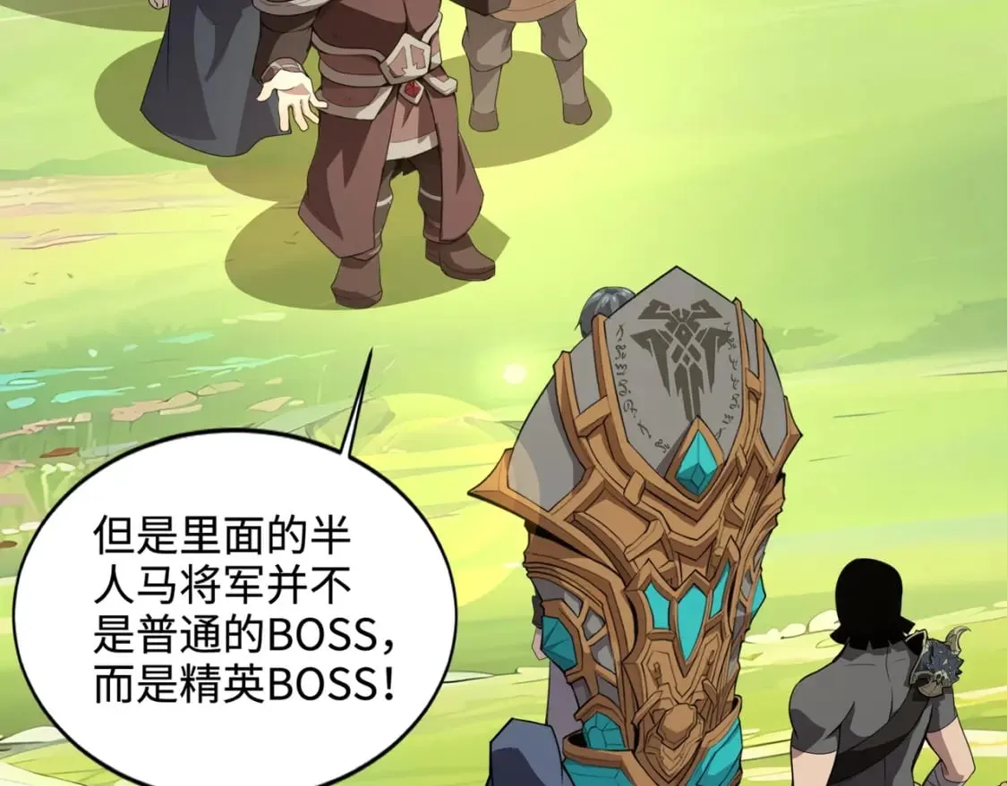 第61话 又遇精英BOSS？！这还怎么打啊！！！ 第107页